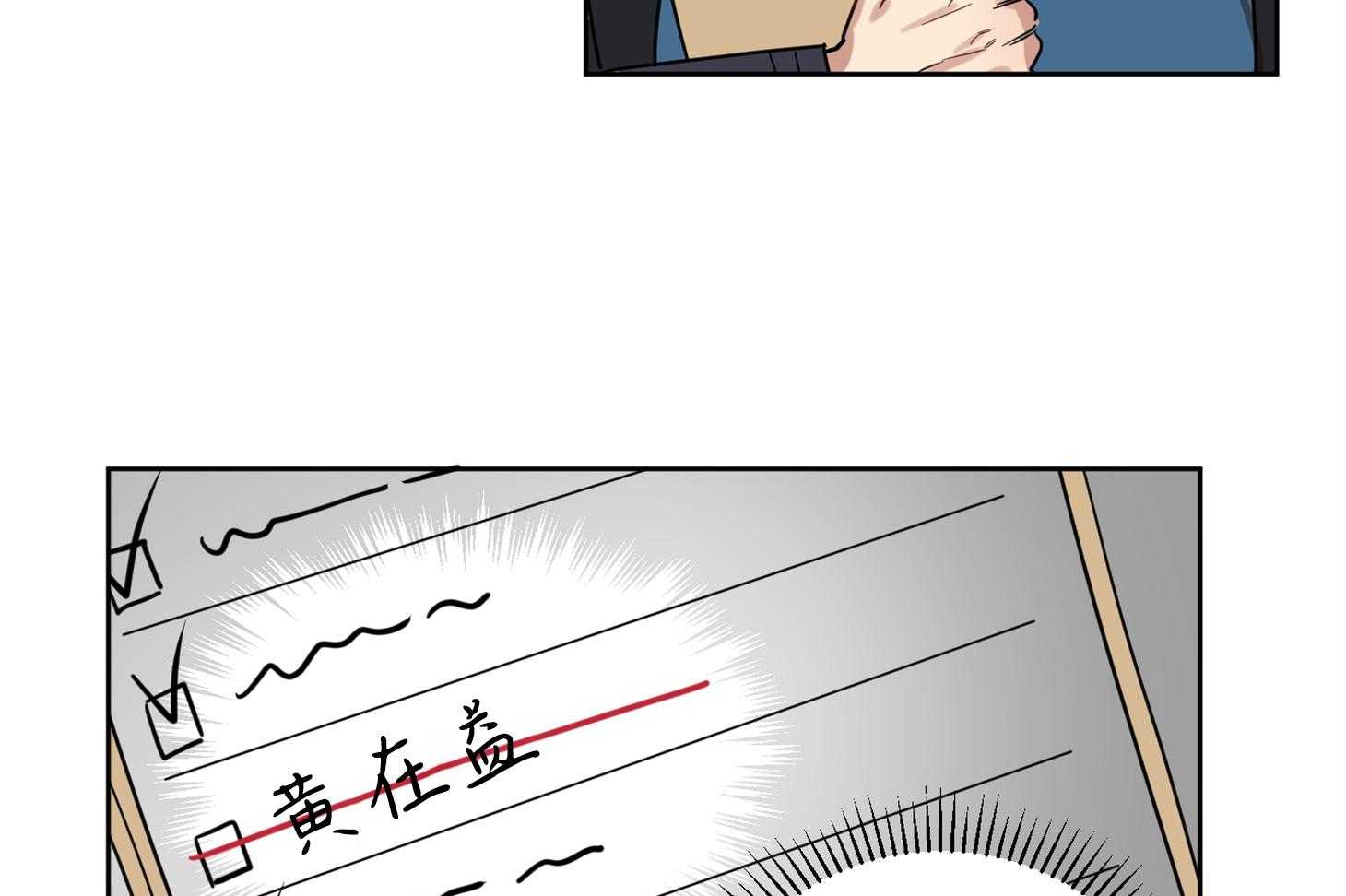 《说你听见了》第19话 一起吧 第7页