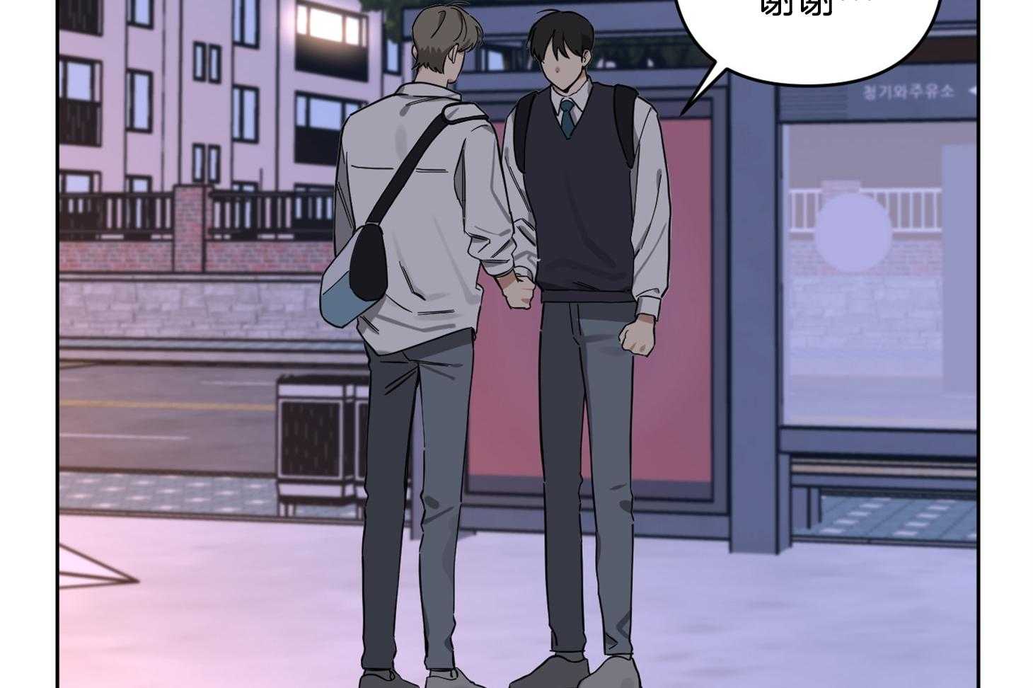 《说你听见了》第16话 情不自禁 第10页