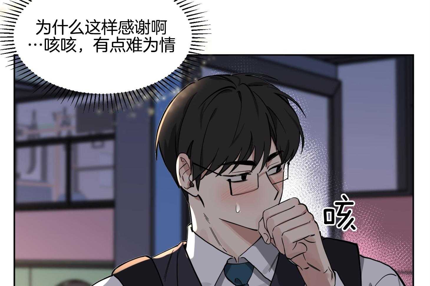 《说你听见了》第16话 情不自禁 第13页