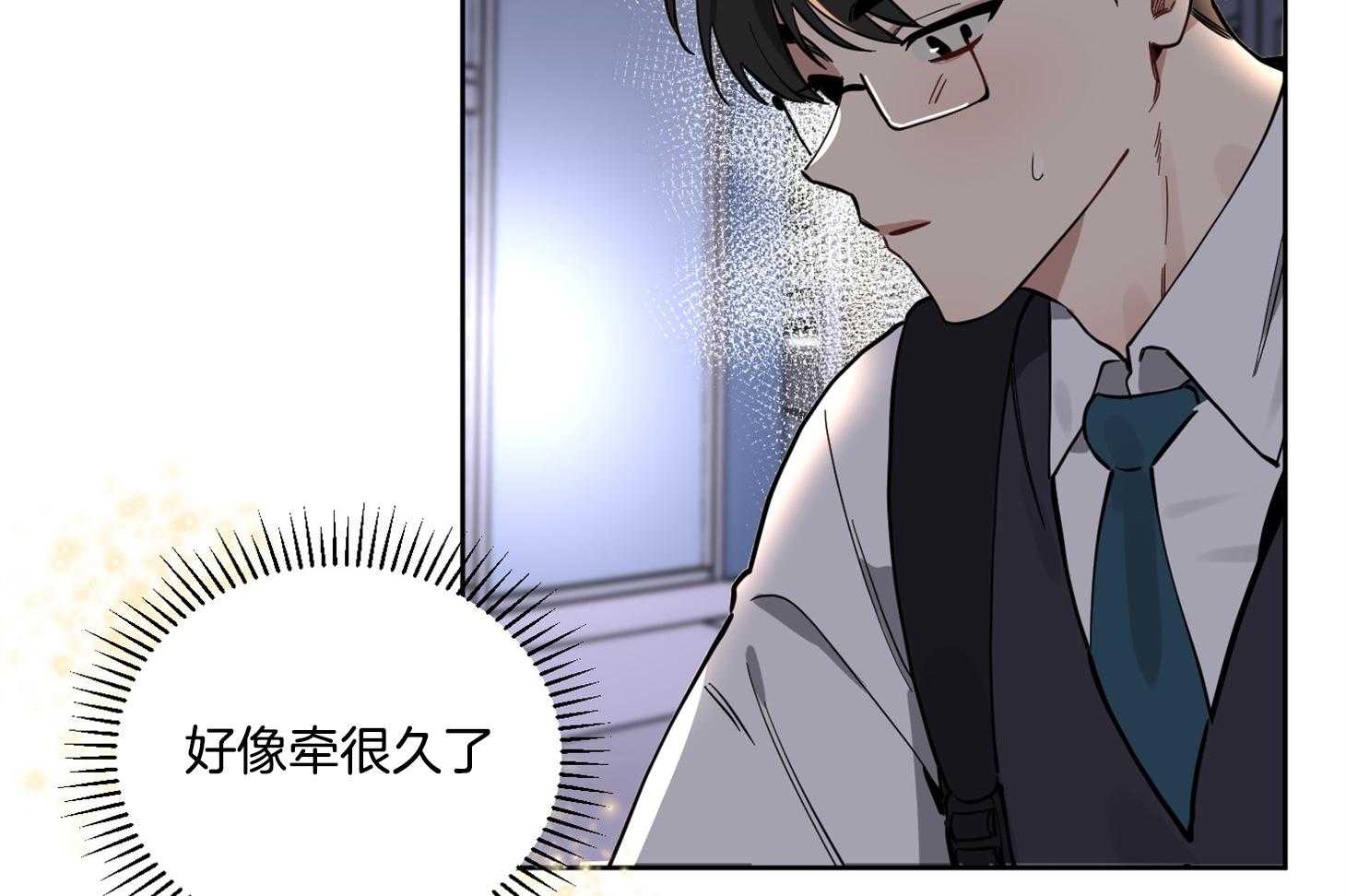 《说你听见了》第16话 情不自禁 第16页