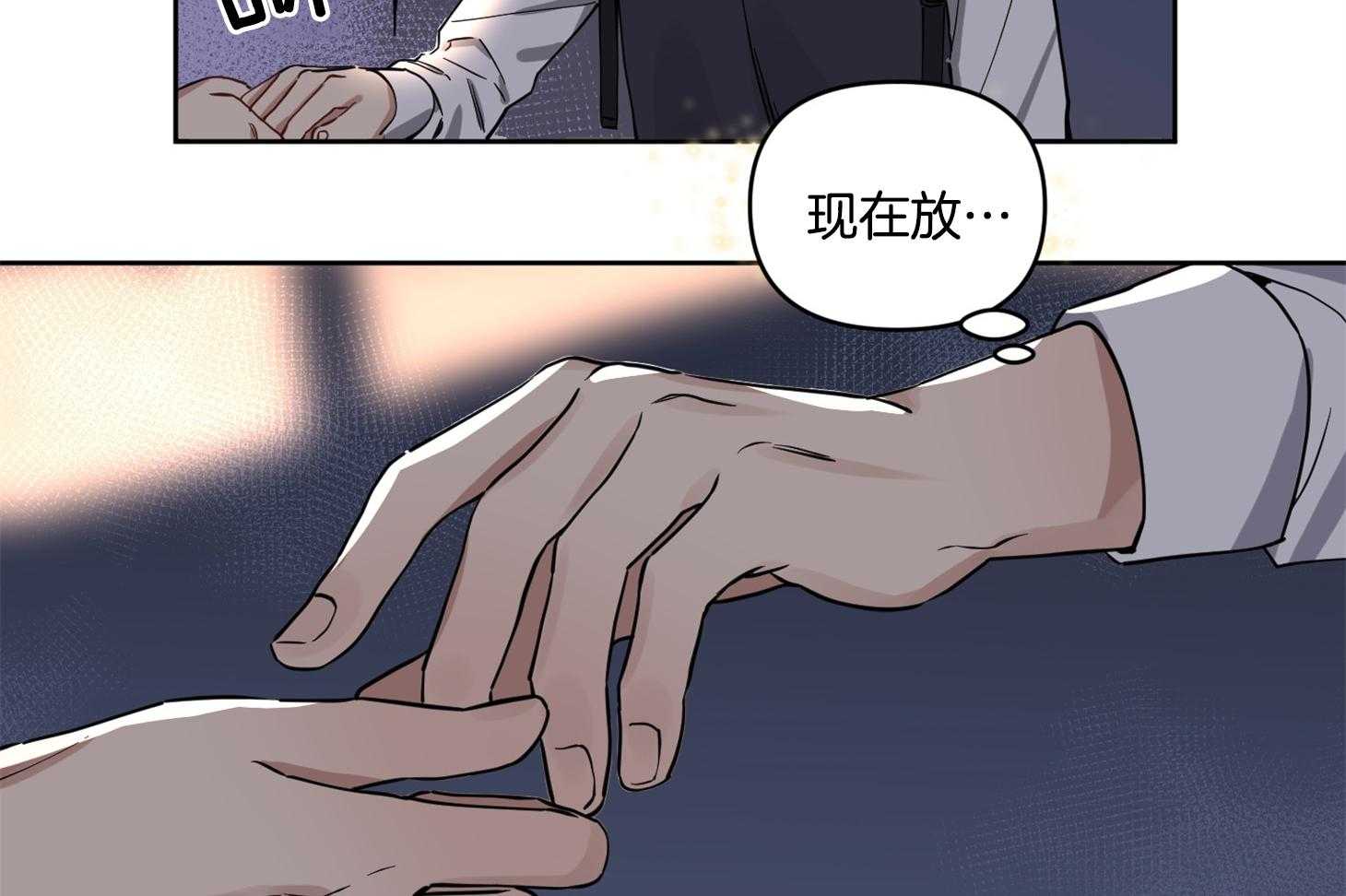 《说你听见了》第16话 情不自禁 第18页