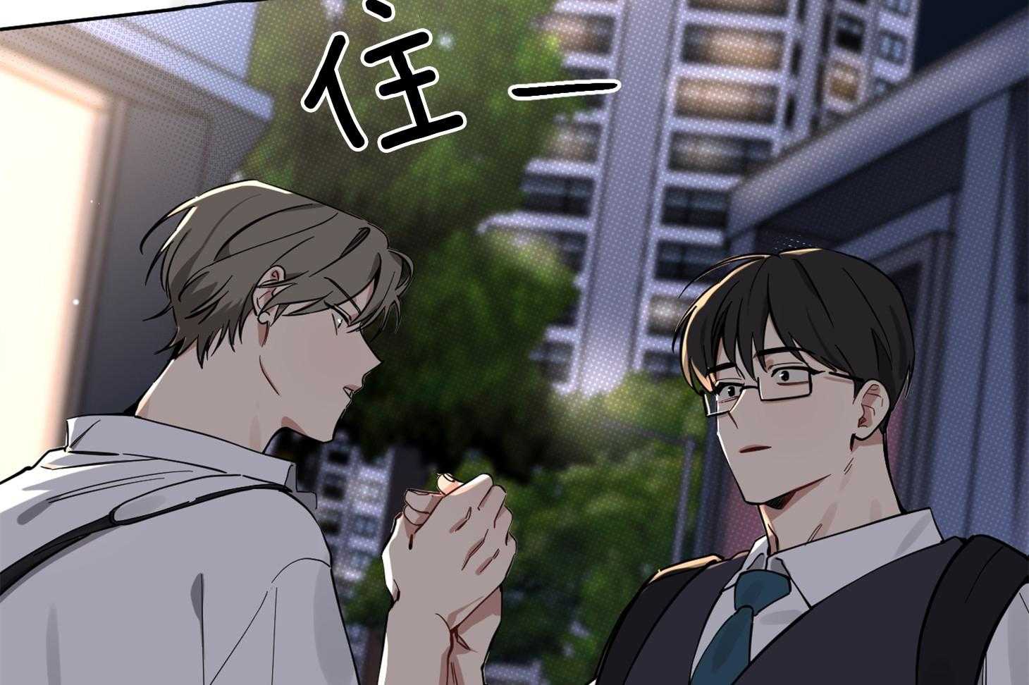 《说你听见了》第16话 情不自禁 第21页