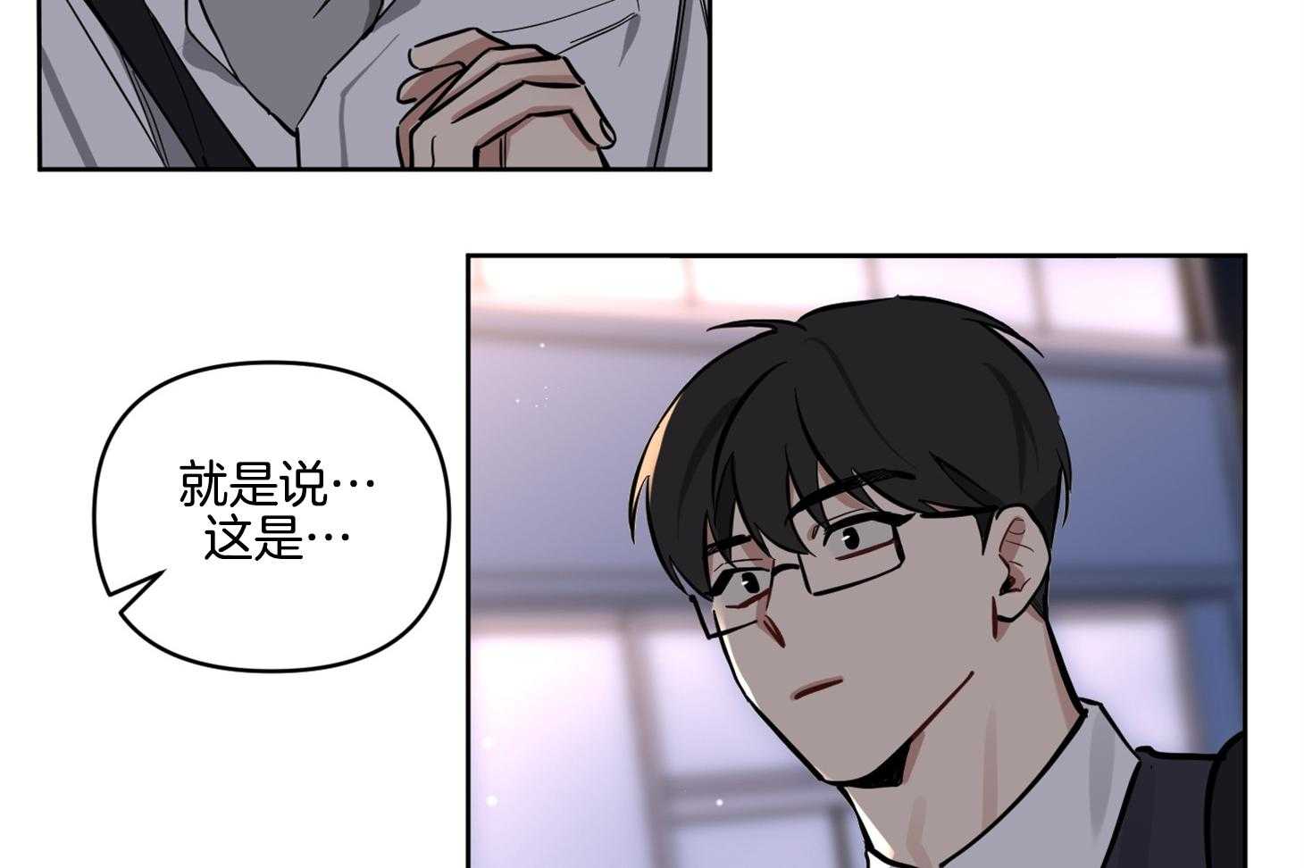 《说你听见了》第16话 情不自禁 第24页