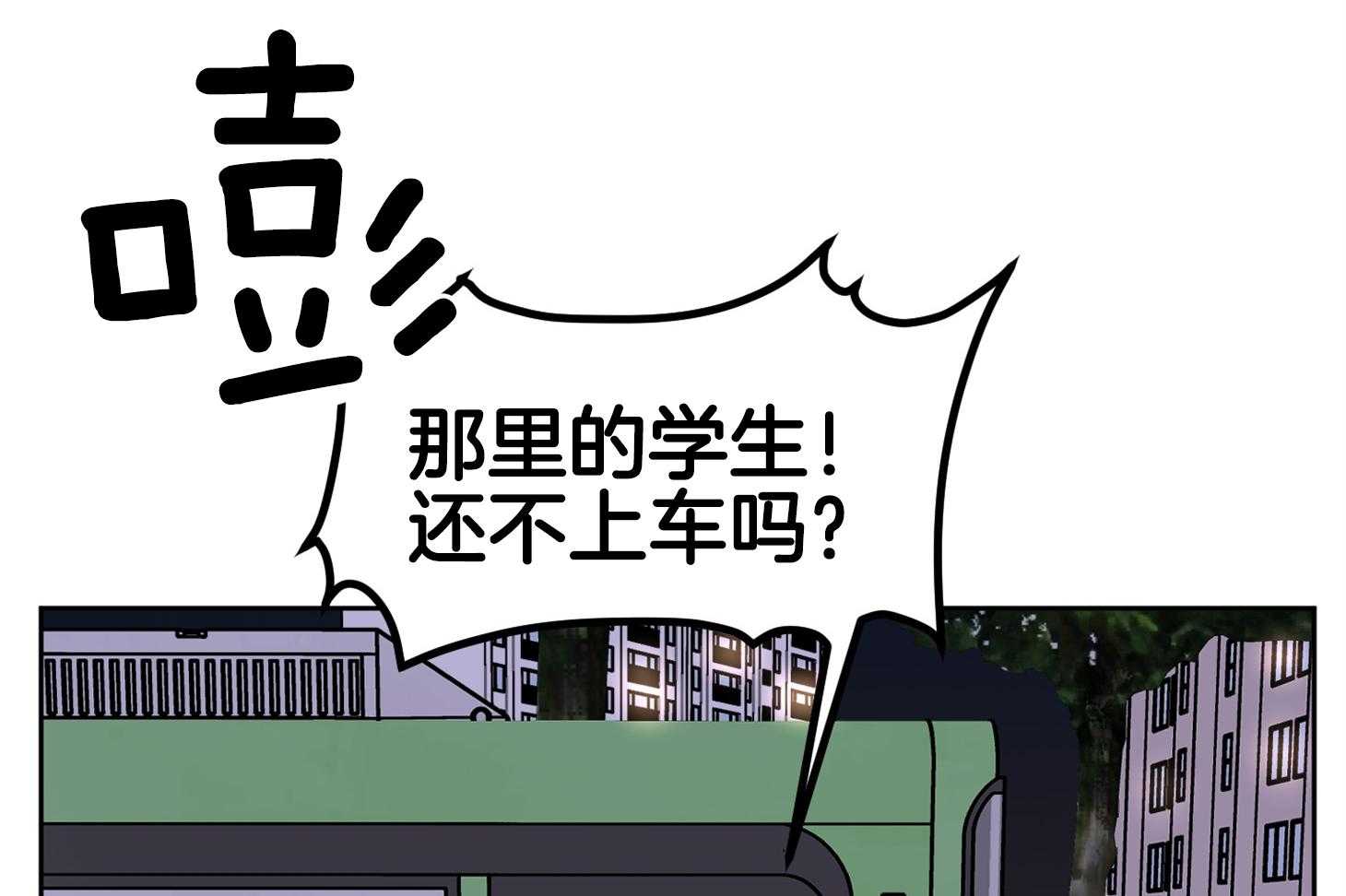 《说你听见了》第16话 情不自禁 第28页
