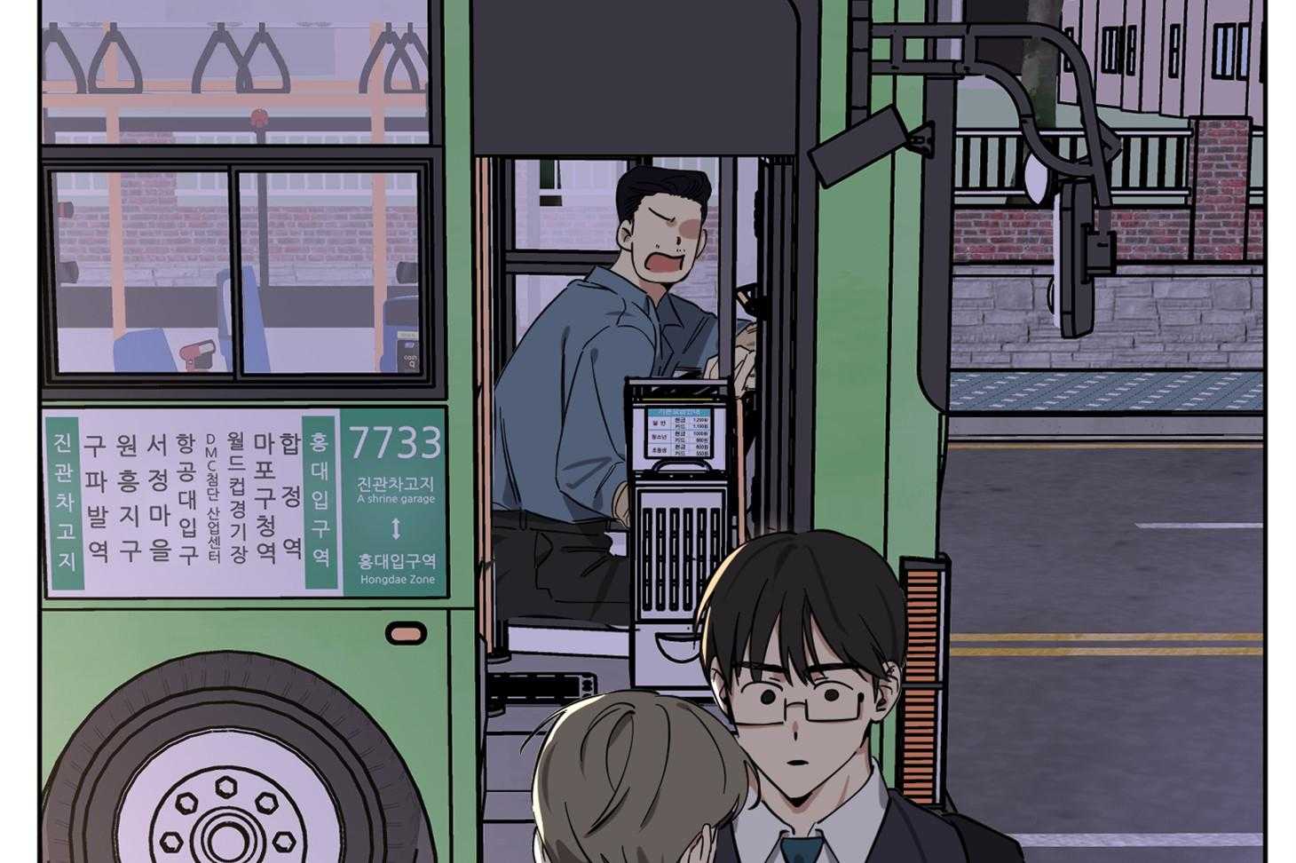 《说你听见了》第16话 情不自禁 第29页