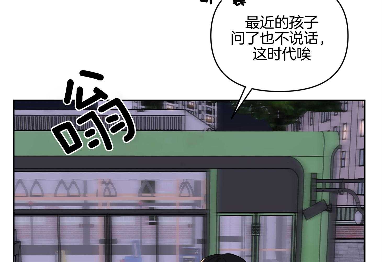 《说你听见了》第16话 情不自禁 第31页