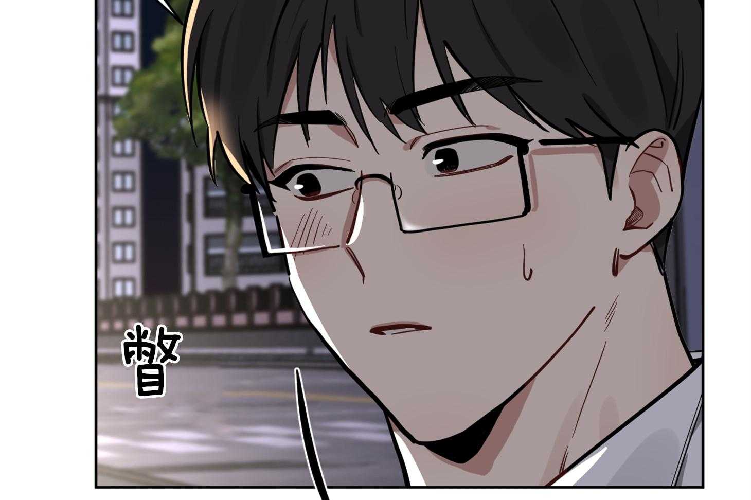 《说你听见了》第16话 情不自禁 第3页