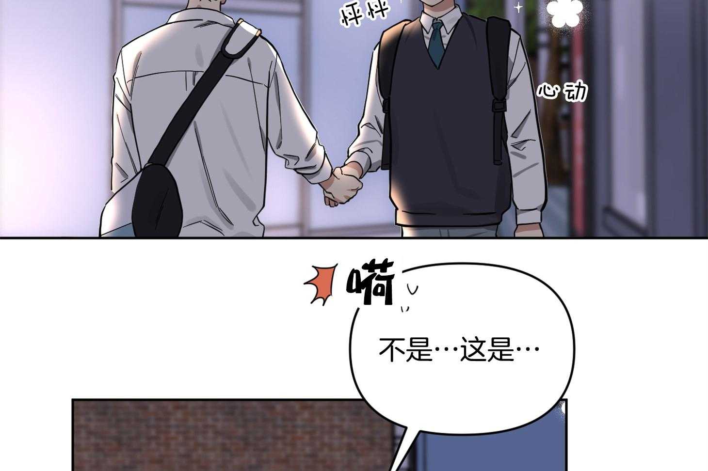 《说你听见了》第16话 情不自禁 第5页