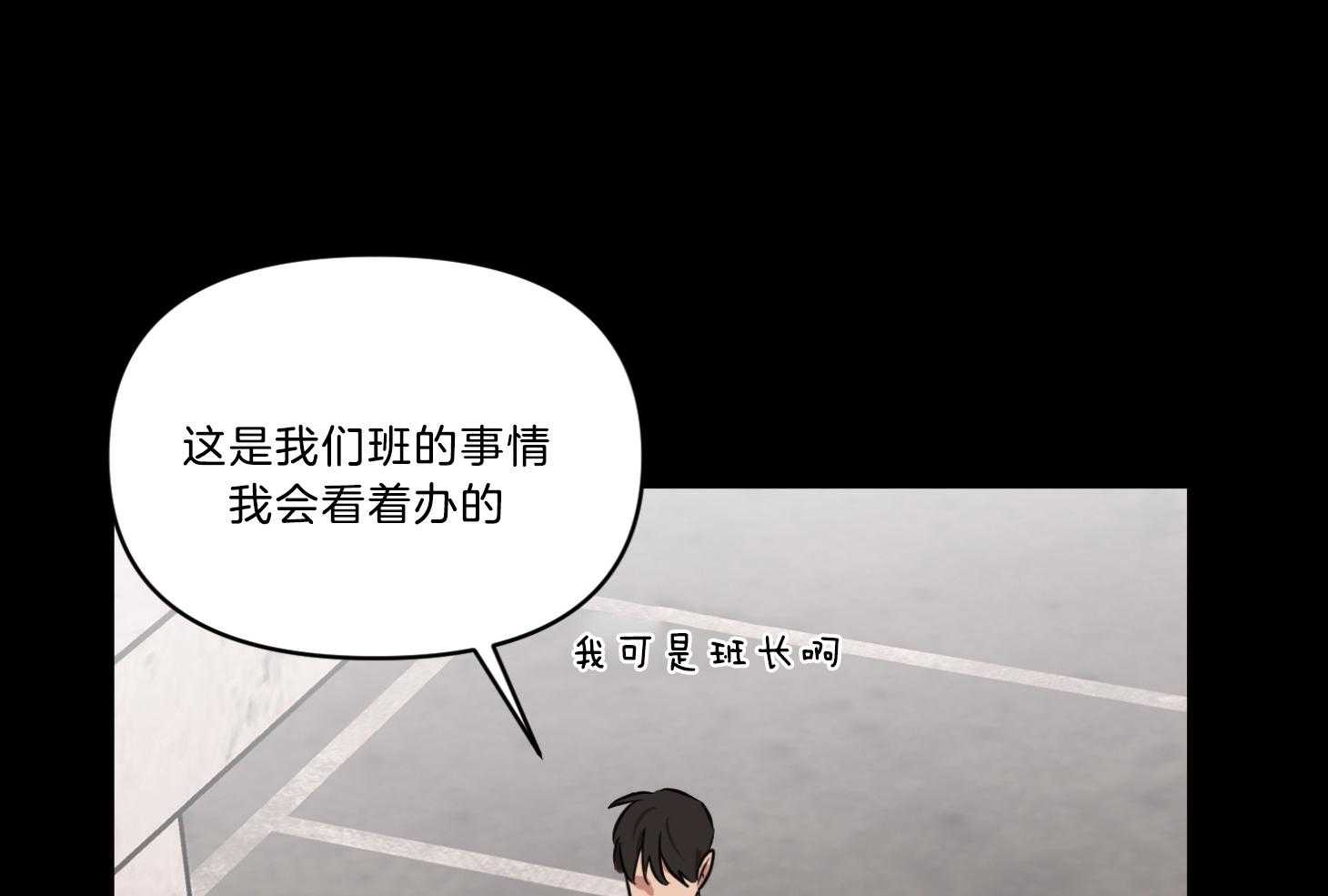 《说你听见了》第15话 15_我会相信的 第13页
