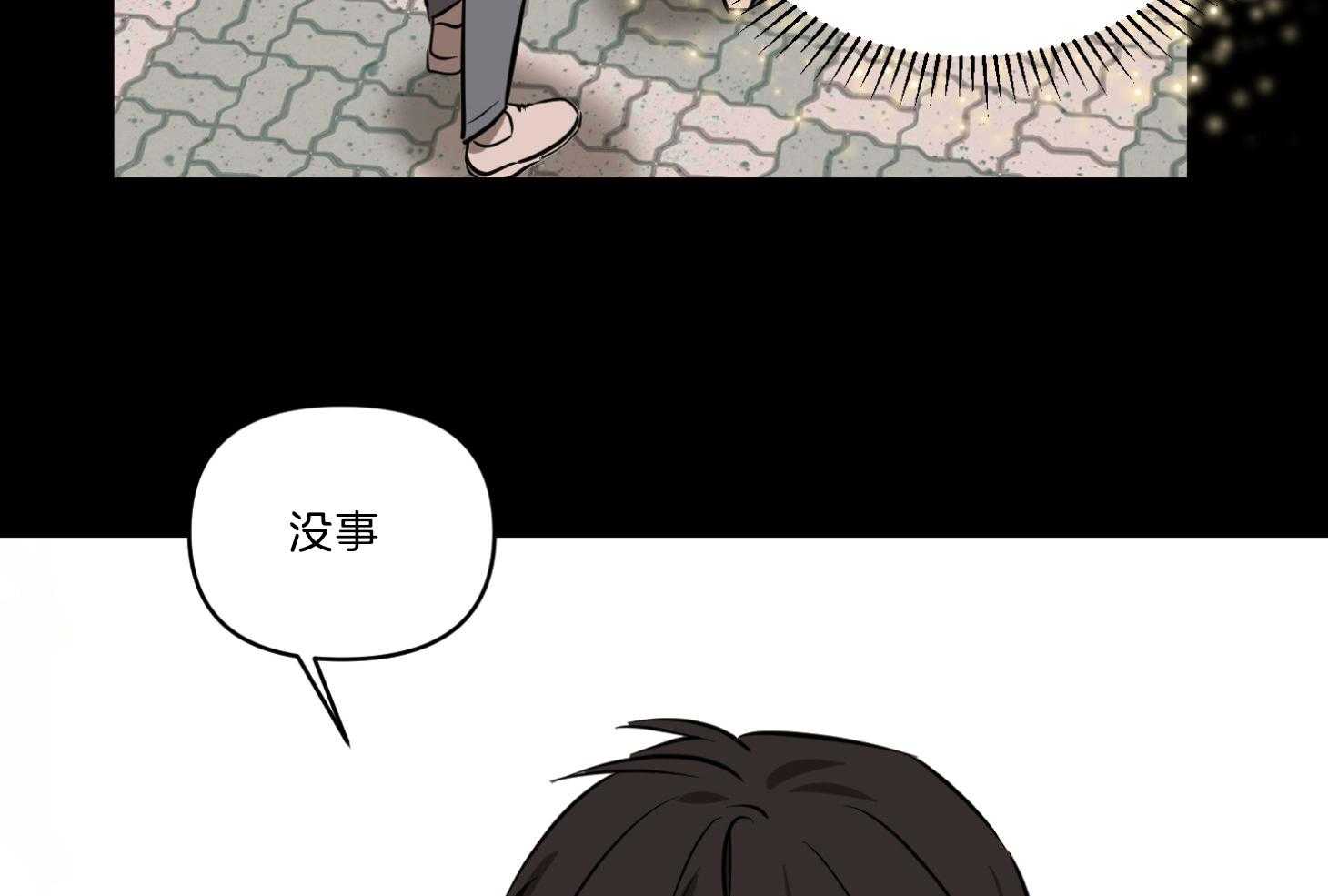 《说你听见了》第15话 15_我会相信的 第15页