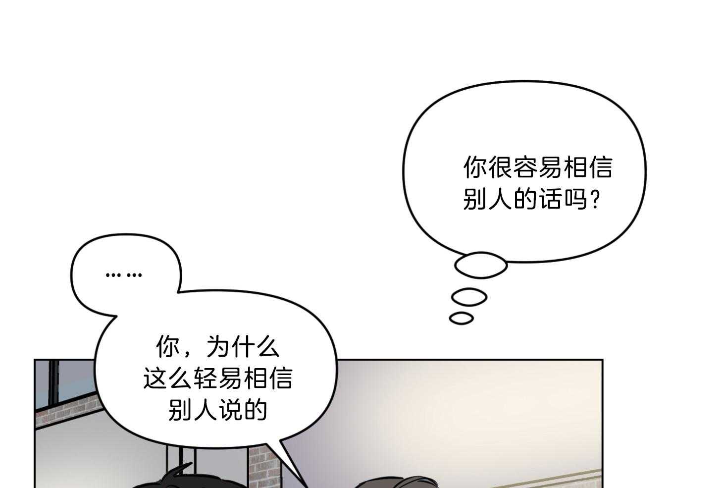 《说你听见了》第15话 15_我会相信的 第21页