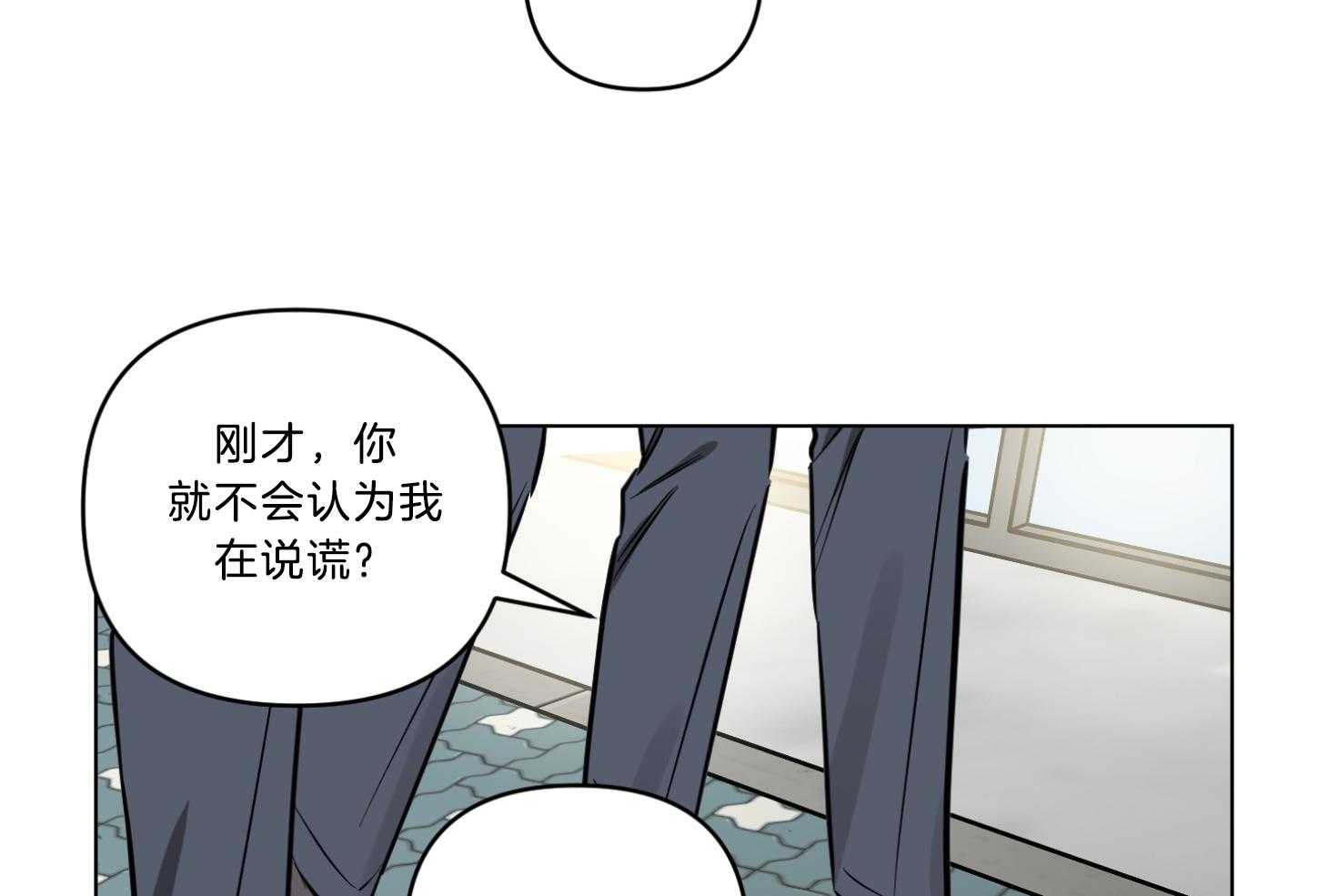 《说你听见了》第15话 15_我会相信的 第23页