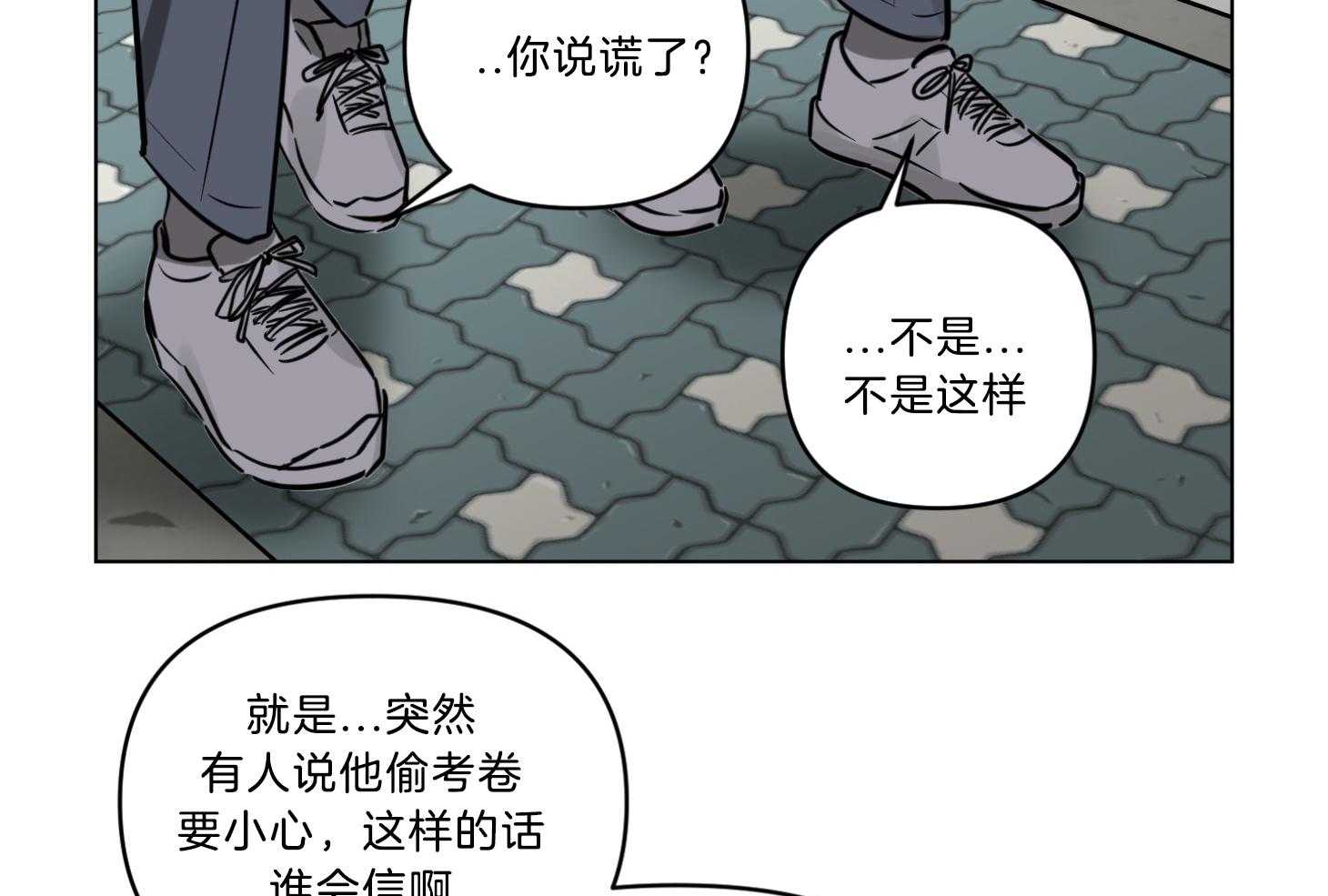 《说你听见了》第15话 15_我会相信的 第24页