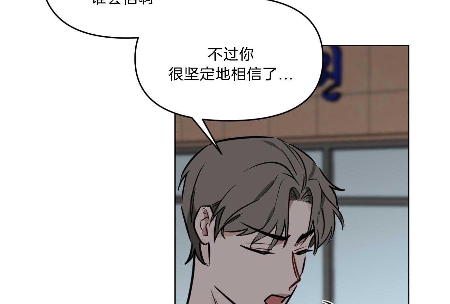 《说你听见了》第15话 15_我会相信的 第25页