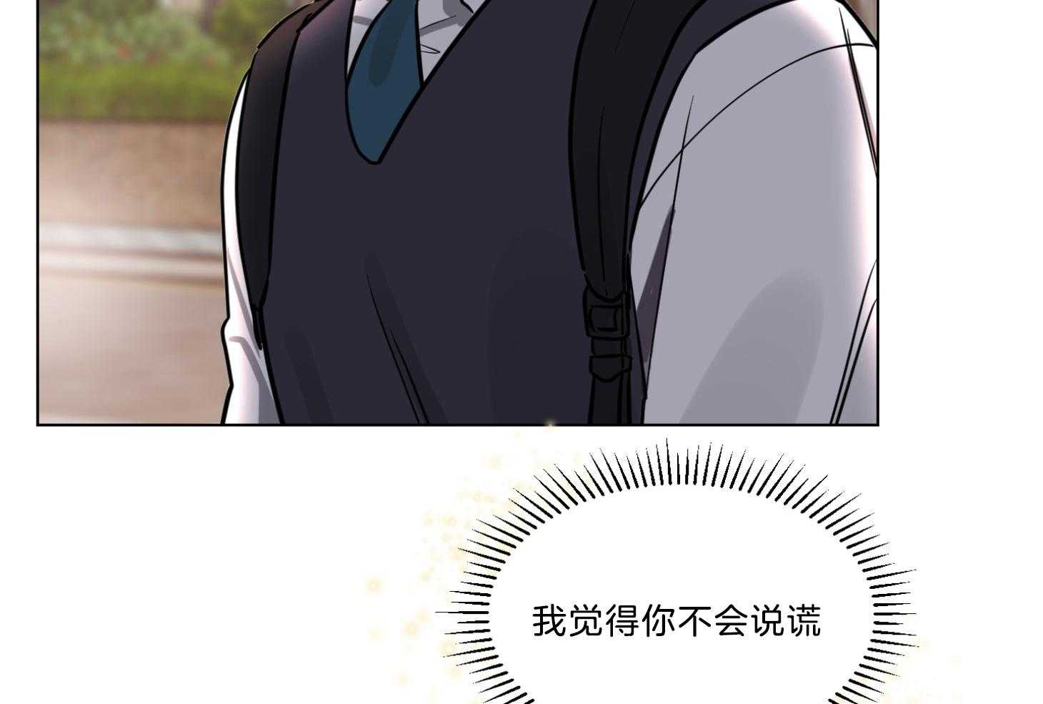 《说你听见了》第15话 15_我会相信的 第28页