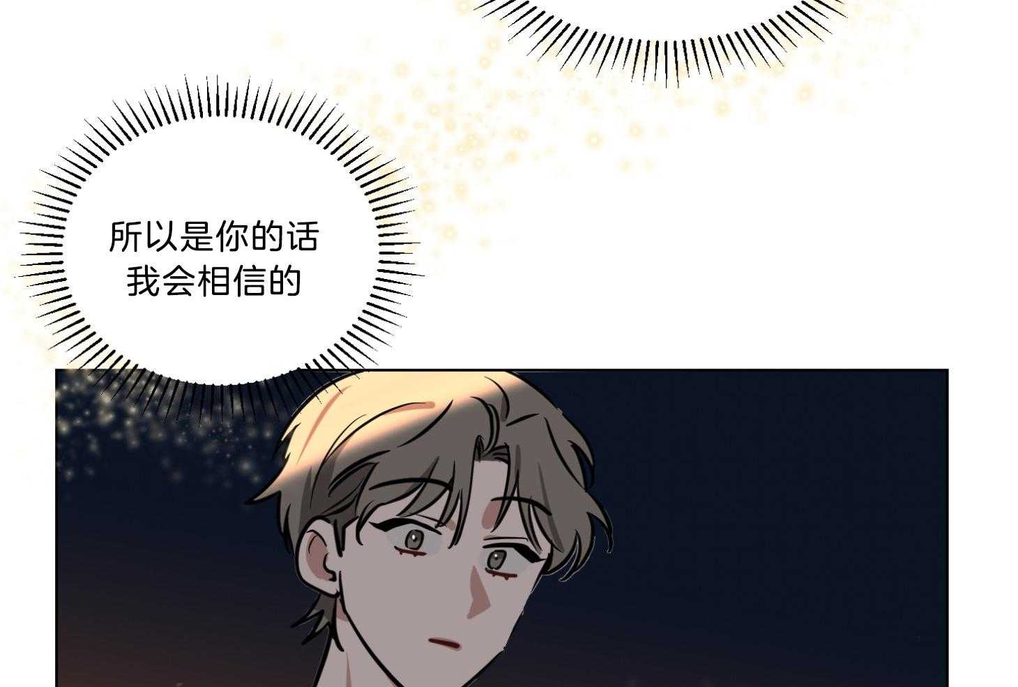《说你听见了》第15话 15_我会相信的 第29页
