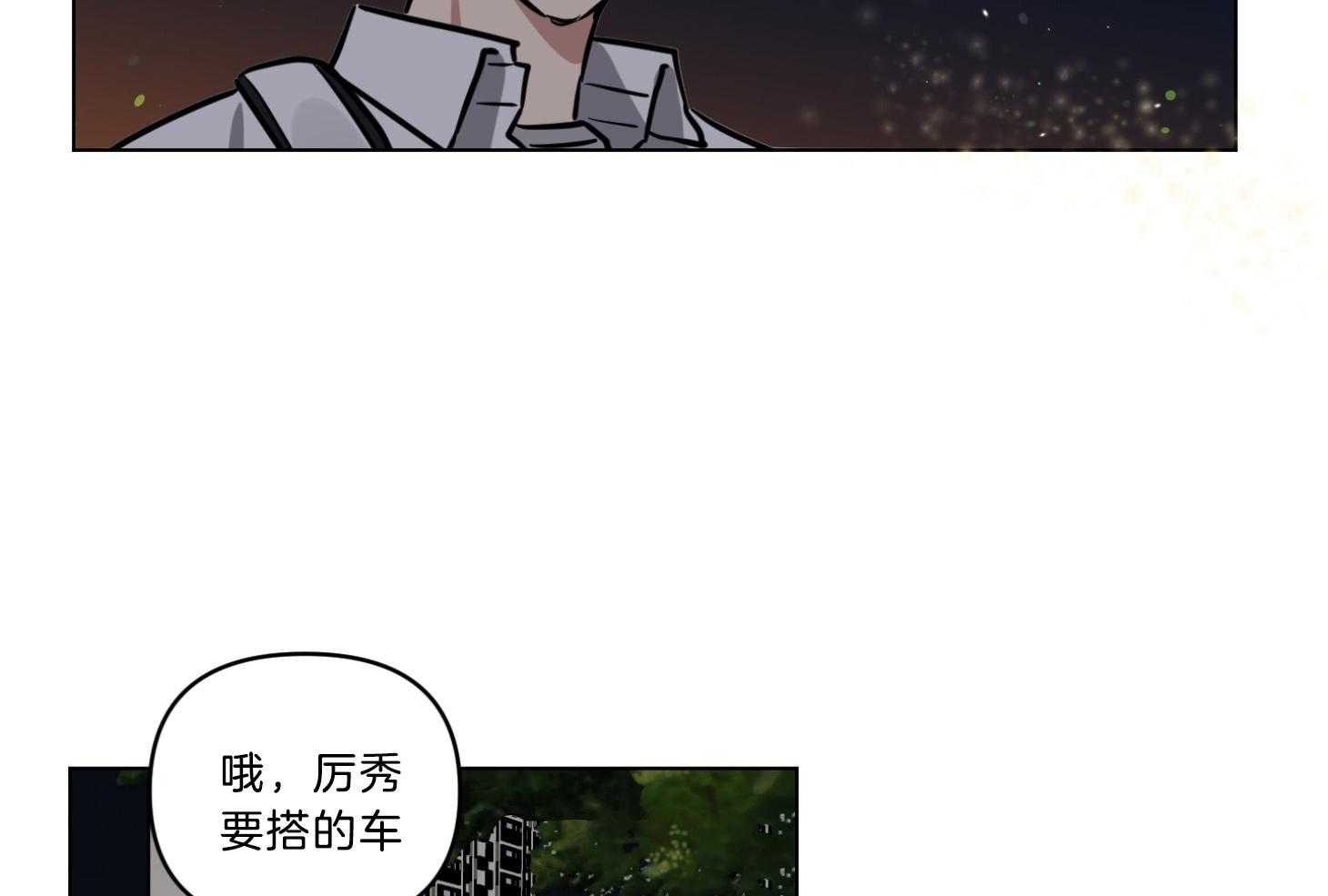 《说你听见了》第15话 15_我会相信的 第30页