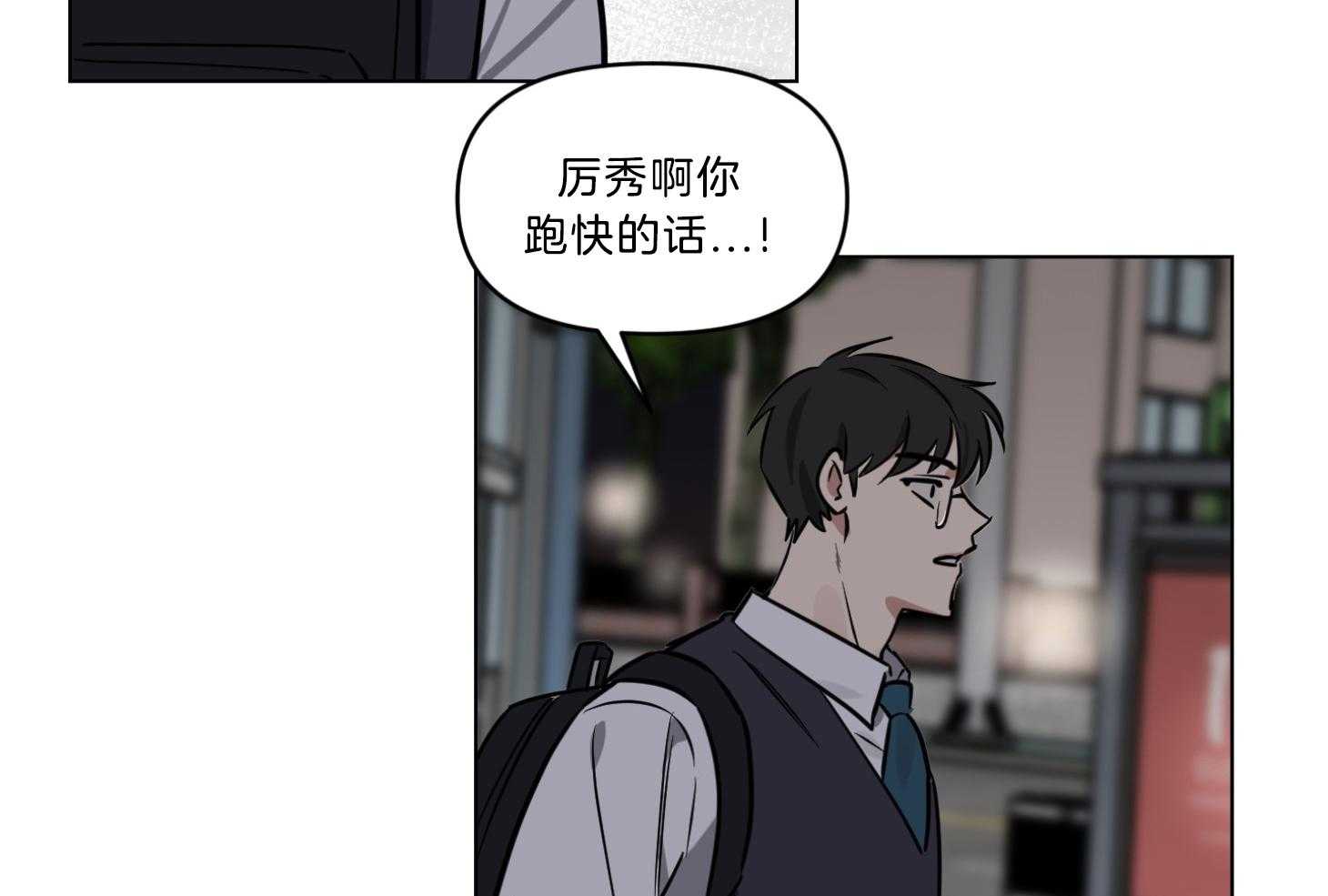《说你听见了》第15话 15_我会相信的 第32页