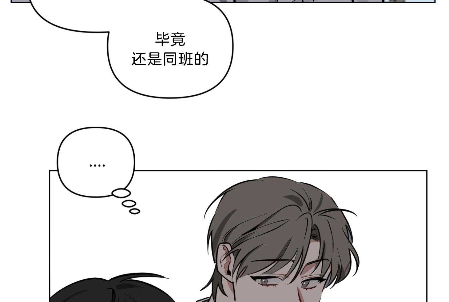 《说你听见了》第15话 15_我会相信的 第9页