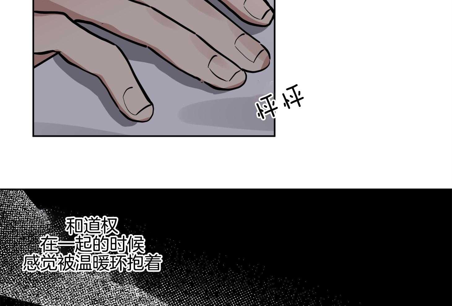 《说你听见了》第17话 得删除才行 第11页
