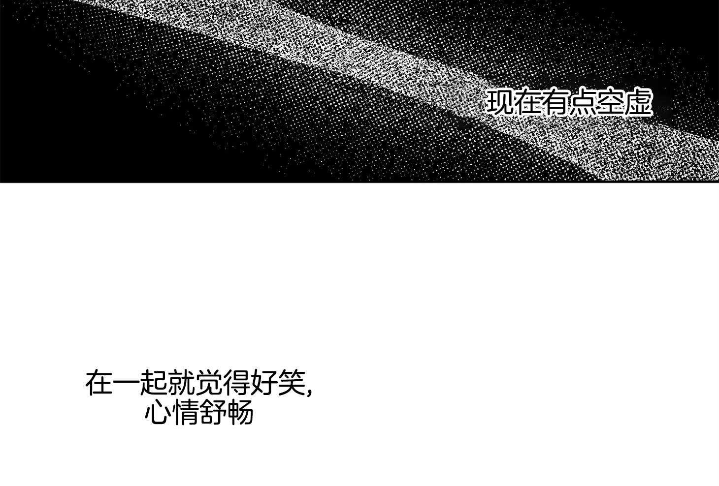 《说你听见了》第17话 得删除才行 第12页
