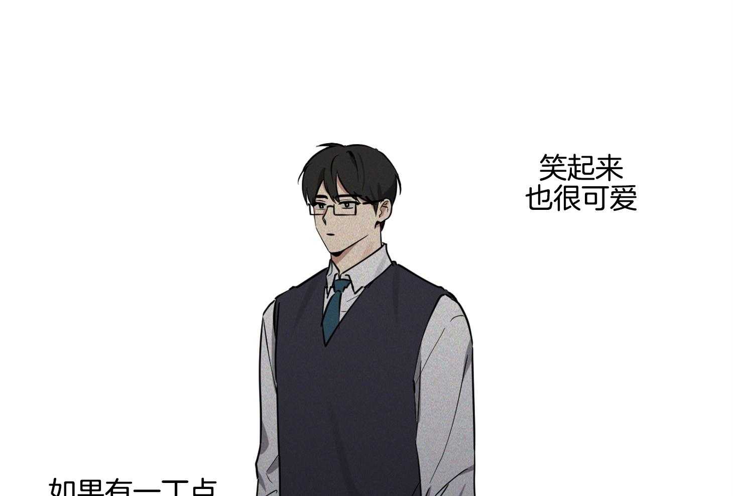 《说你听见了》第17话 得删除才行 第13页