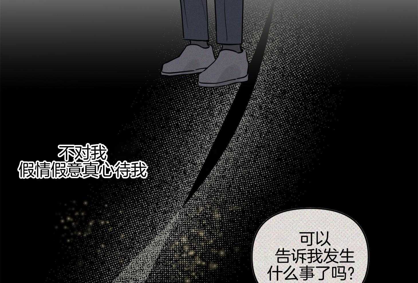 《说你听见了》第17话 得删除才行 第15页