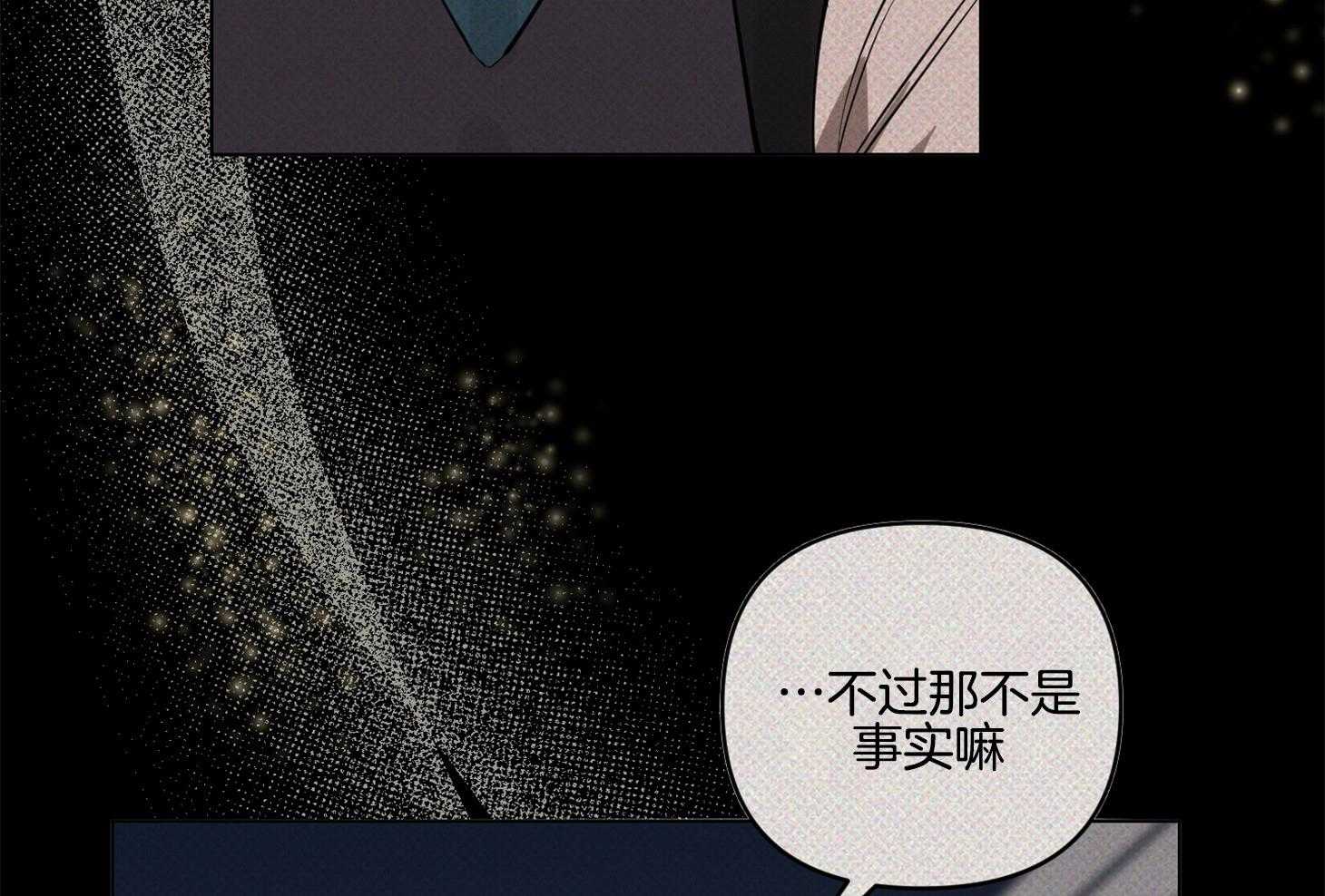《说你听见了》第17话 得删除才行 第17页