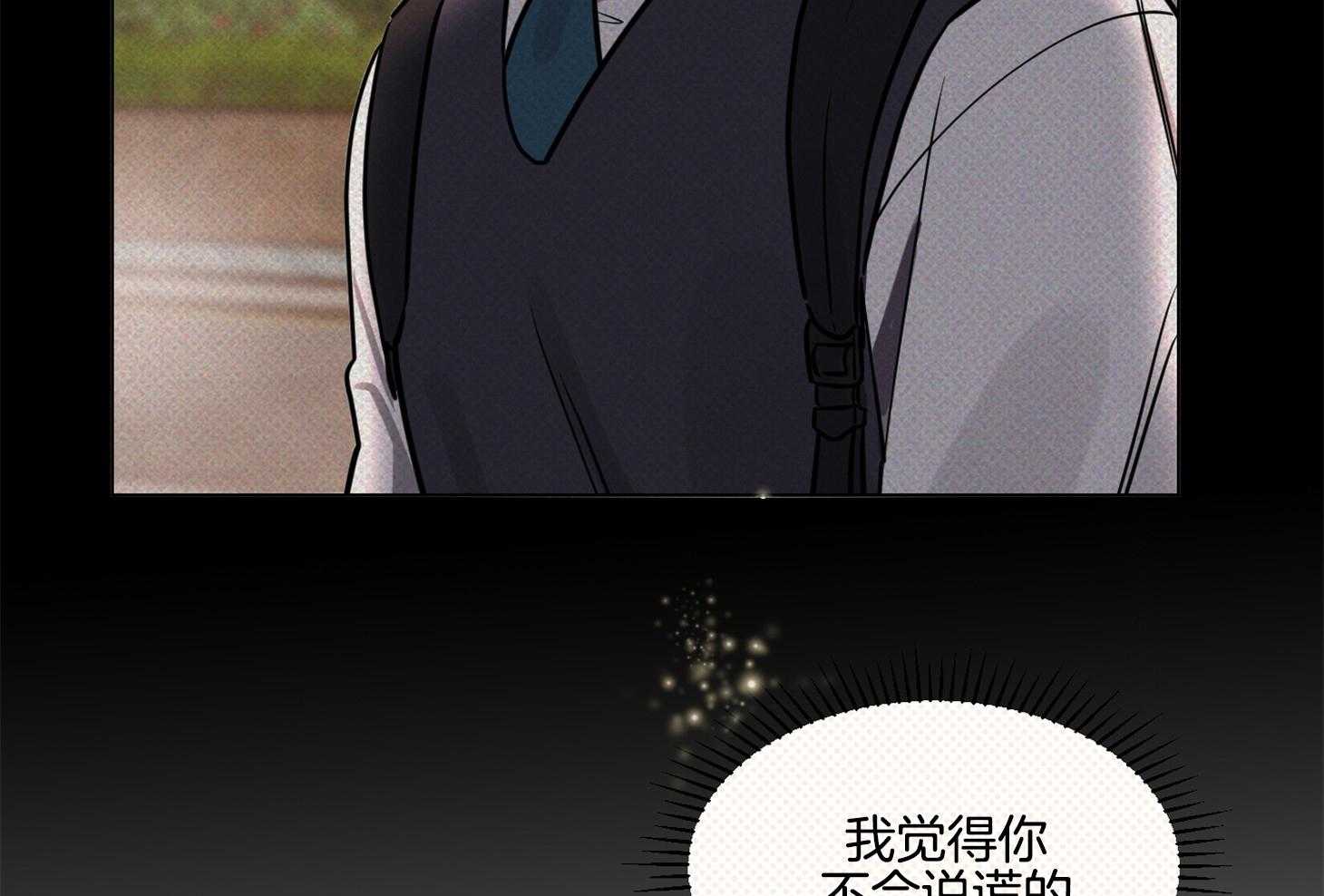 《说你听见了》第17话 得删除才行 第19页
