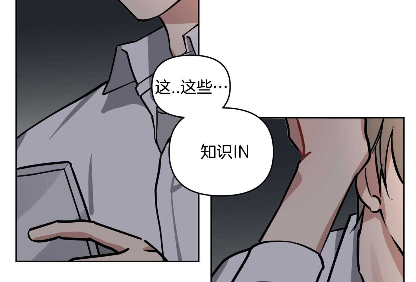 《说你听见了》第17话 得删除才行 第27页