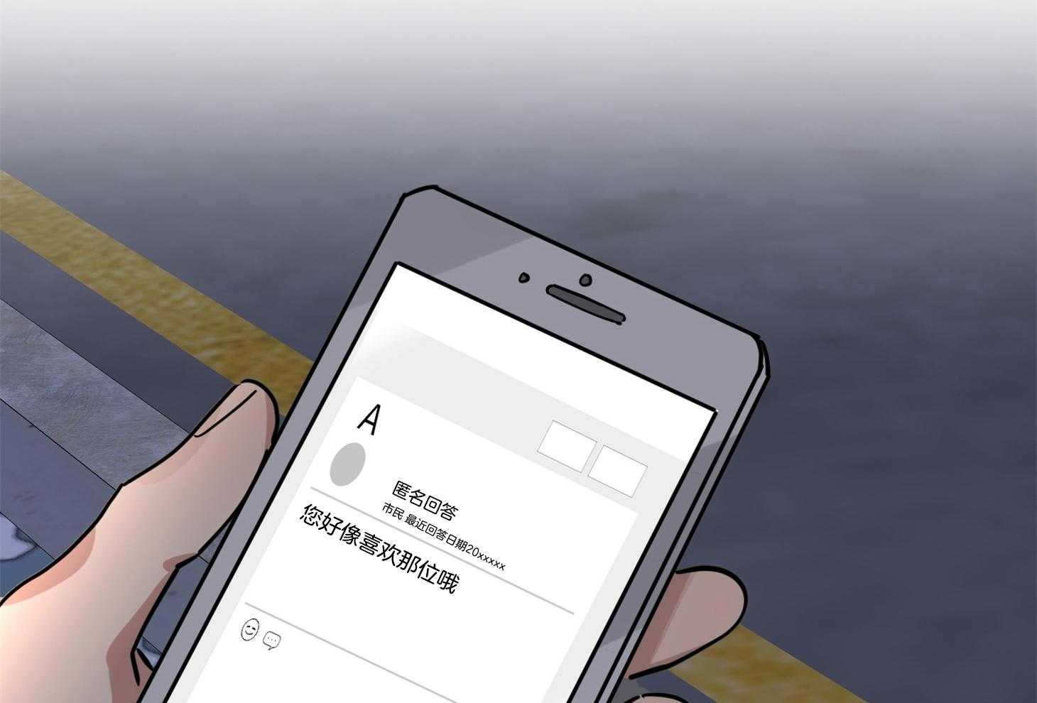 《说你听见了》第17话 得删除才行 第29页