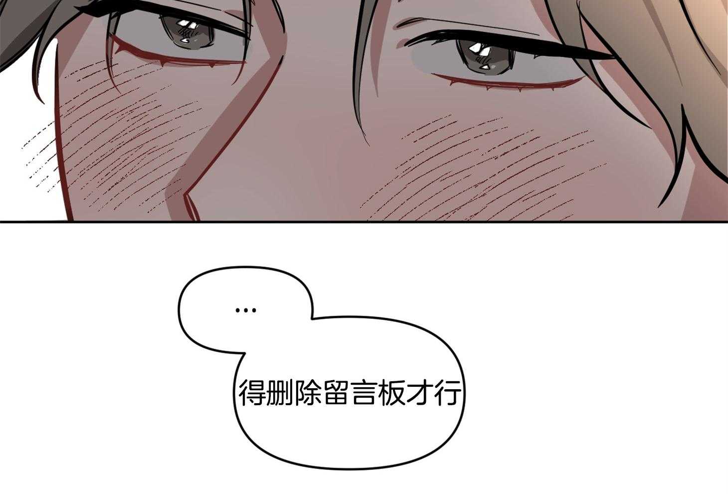 《说你听见了》第17话 得删除才行 第33页