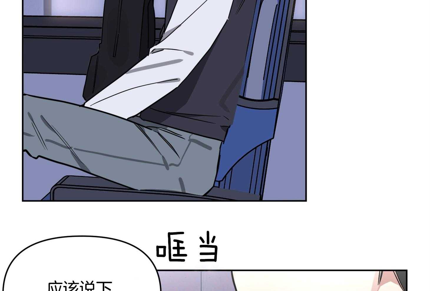 《说你听见了》第17话 得删除才行 第36页