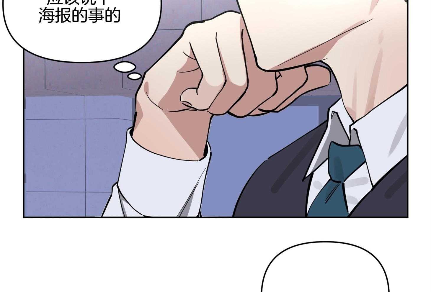 《说你听见了》第17话 得删除才行 第37页