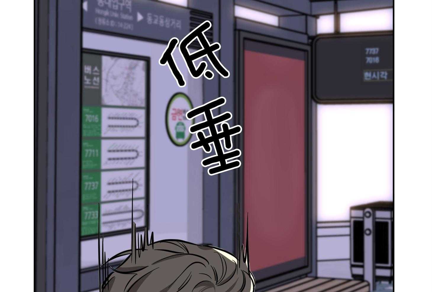 《说你听见了》第17话 得删除才行 第5页