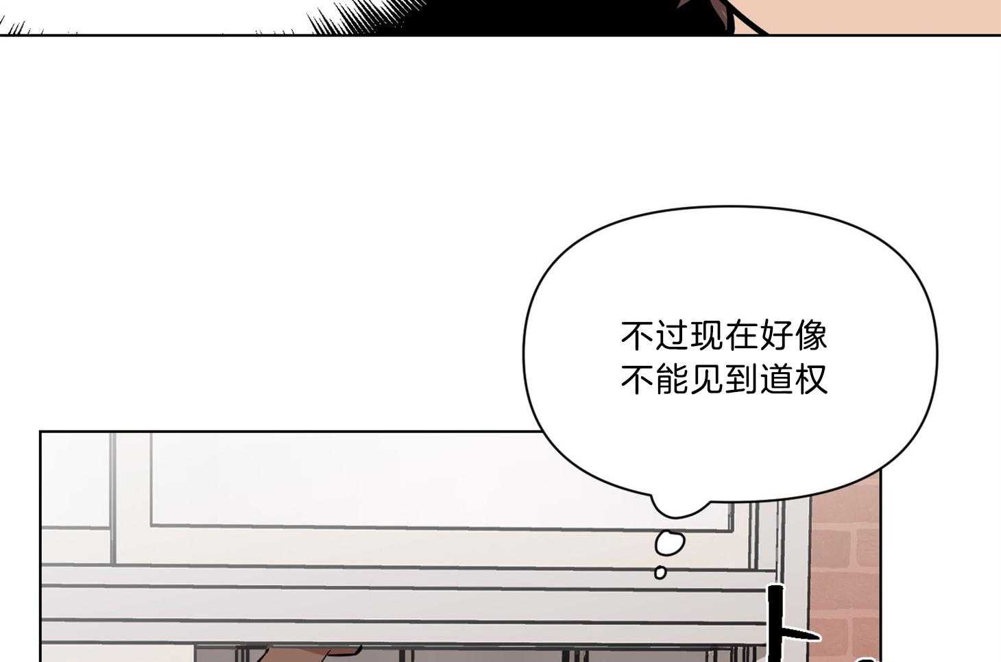 《说你听见了》第12话 12_躲避 第15页