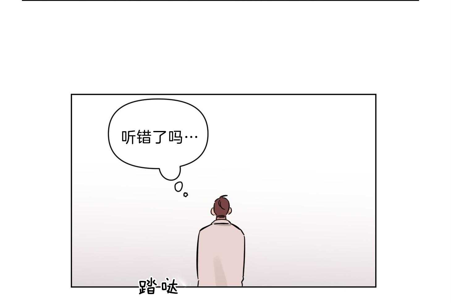 《说你听见了》第12话 12_躲避 第40页