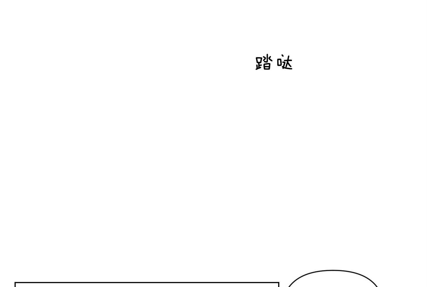 《说你听见了》第12话 12_躲避 第41页