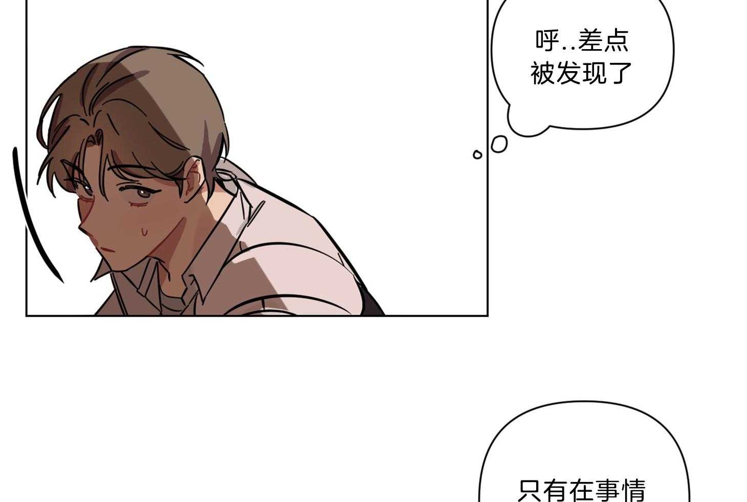 《说你听见了》第12话 12_躲避 第42页