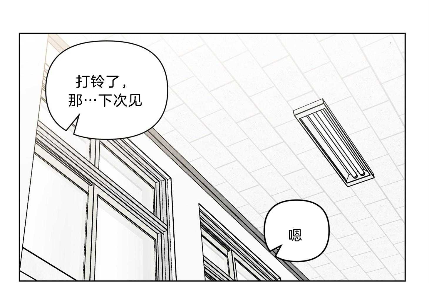 《说你听见了》第12话 12_躲避 第5页