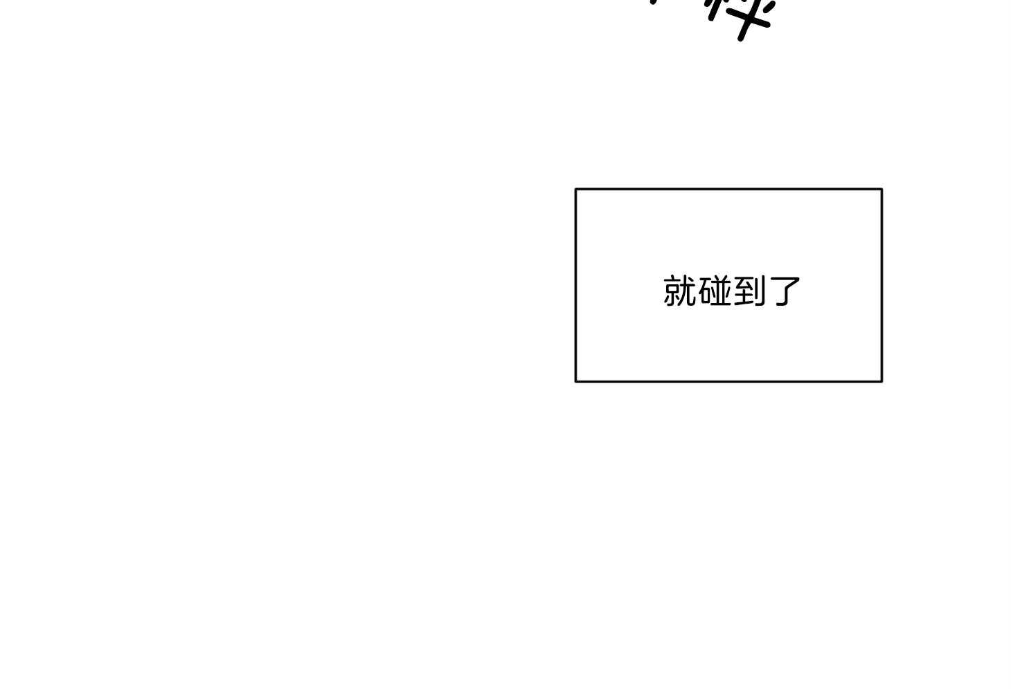 《说你听见了》第13话 13_我想帮助你 第11页