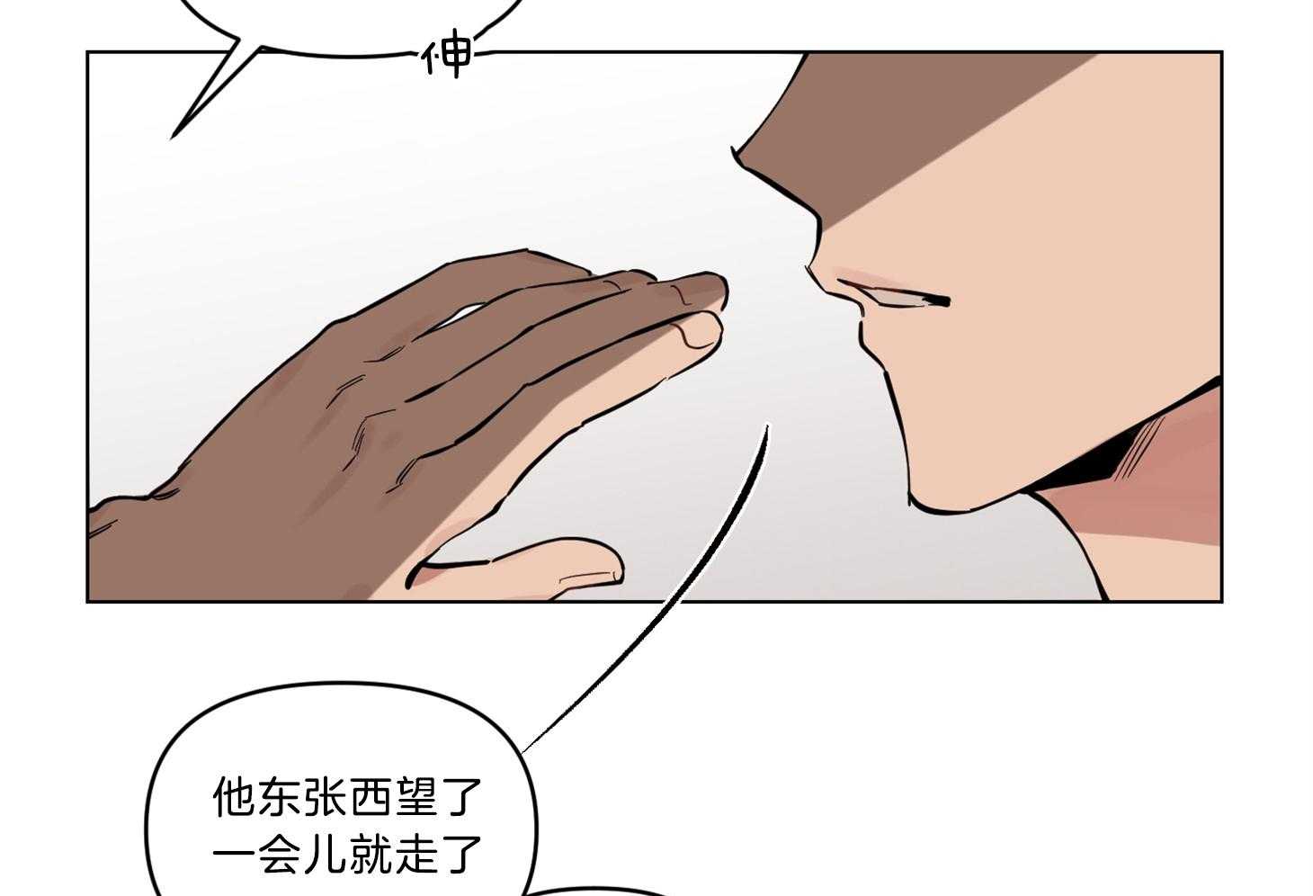 《说你听见了》第13话 13_我想帮助你 第28页