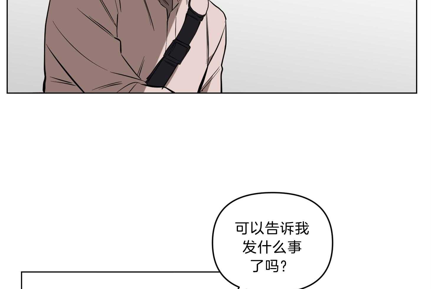 《说你听见了》第13话 13_我想帮助你 第41页