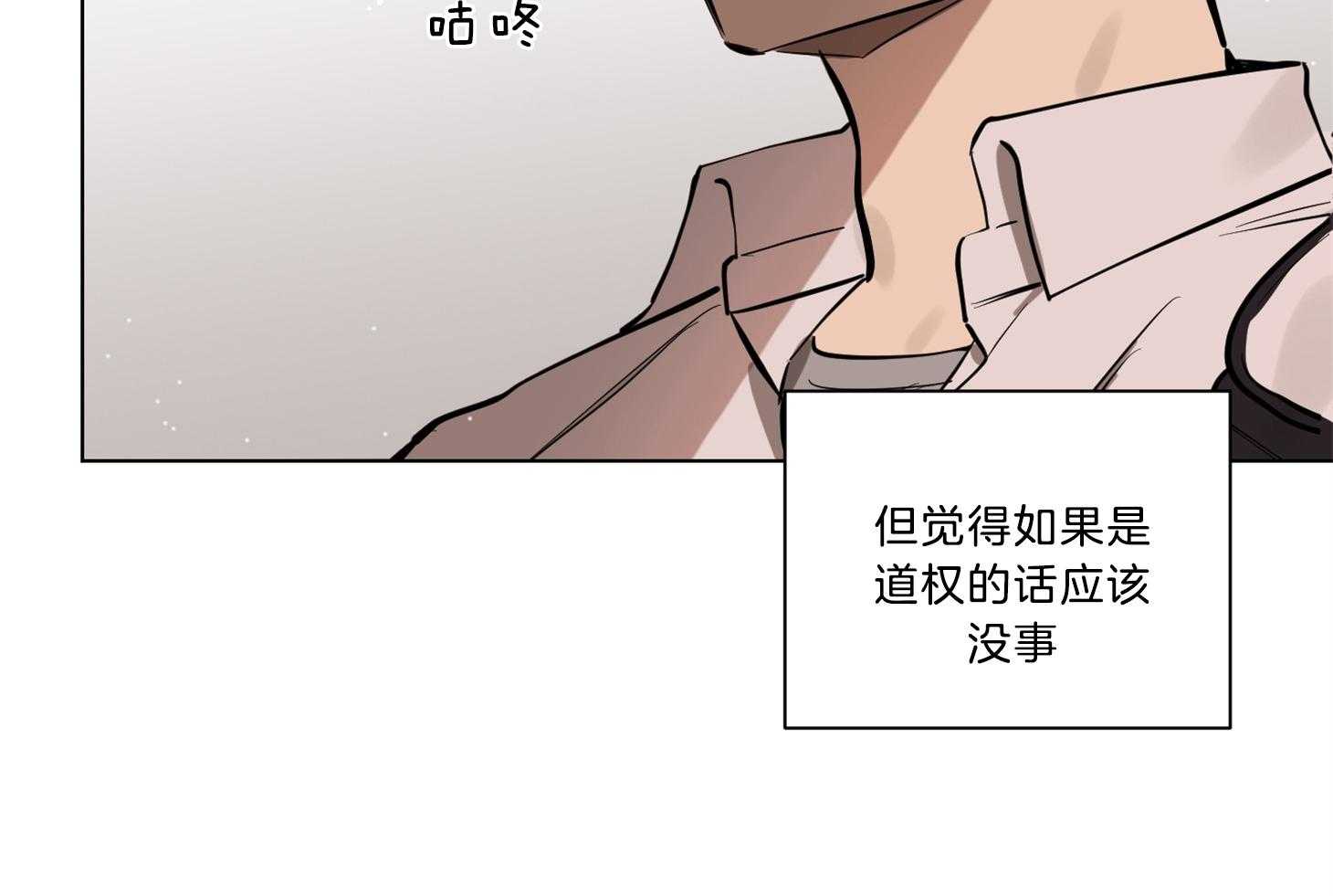 《说你听见了》第13话 13_我想帮助你 第49页