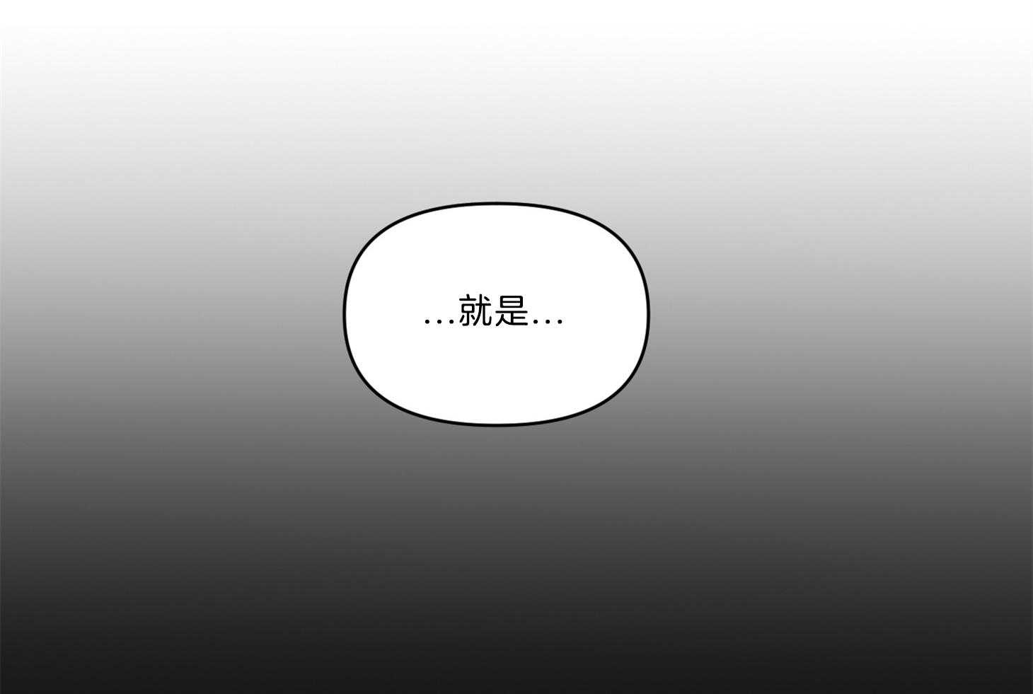 《说你听见了》第13话 13_我想帮助你 第50页