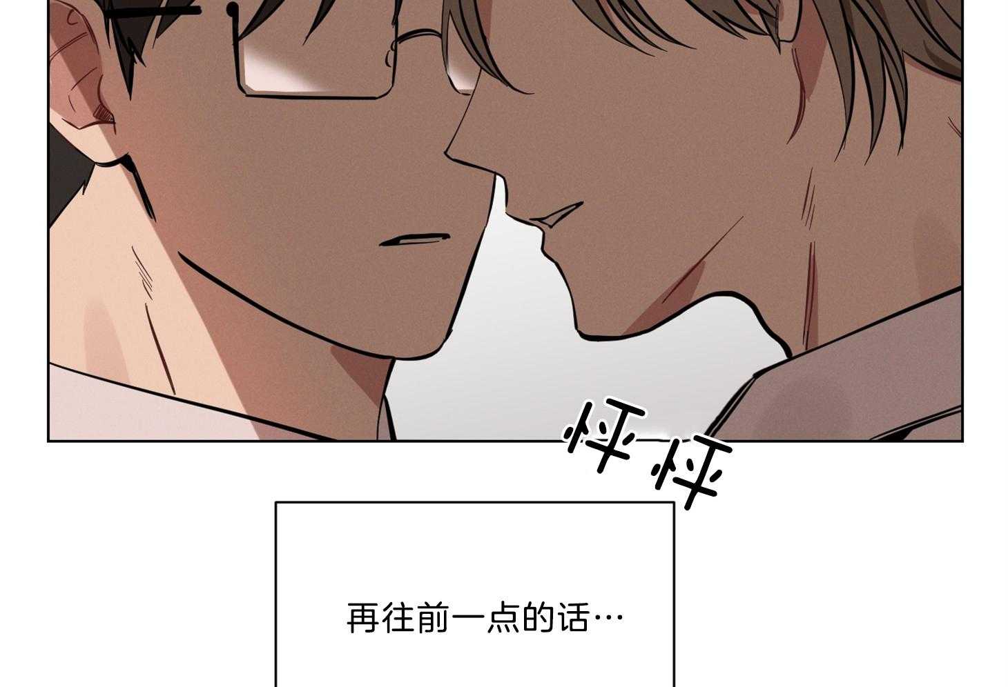 《说你听见了》第13话 13_我想帮助你 第9页