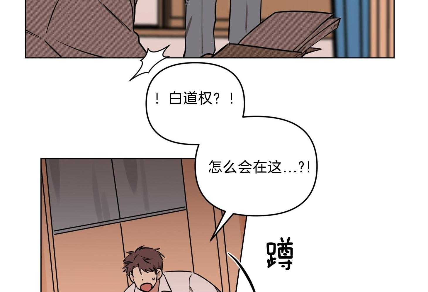 《说你听见了》第14话 14_你会后悔的 第11页