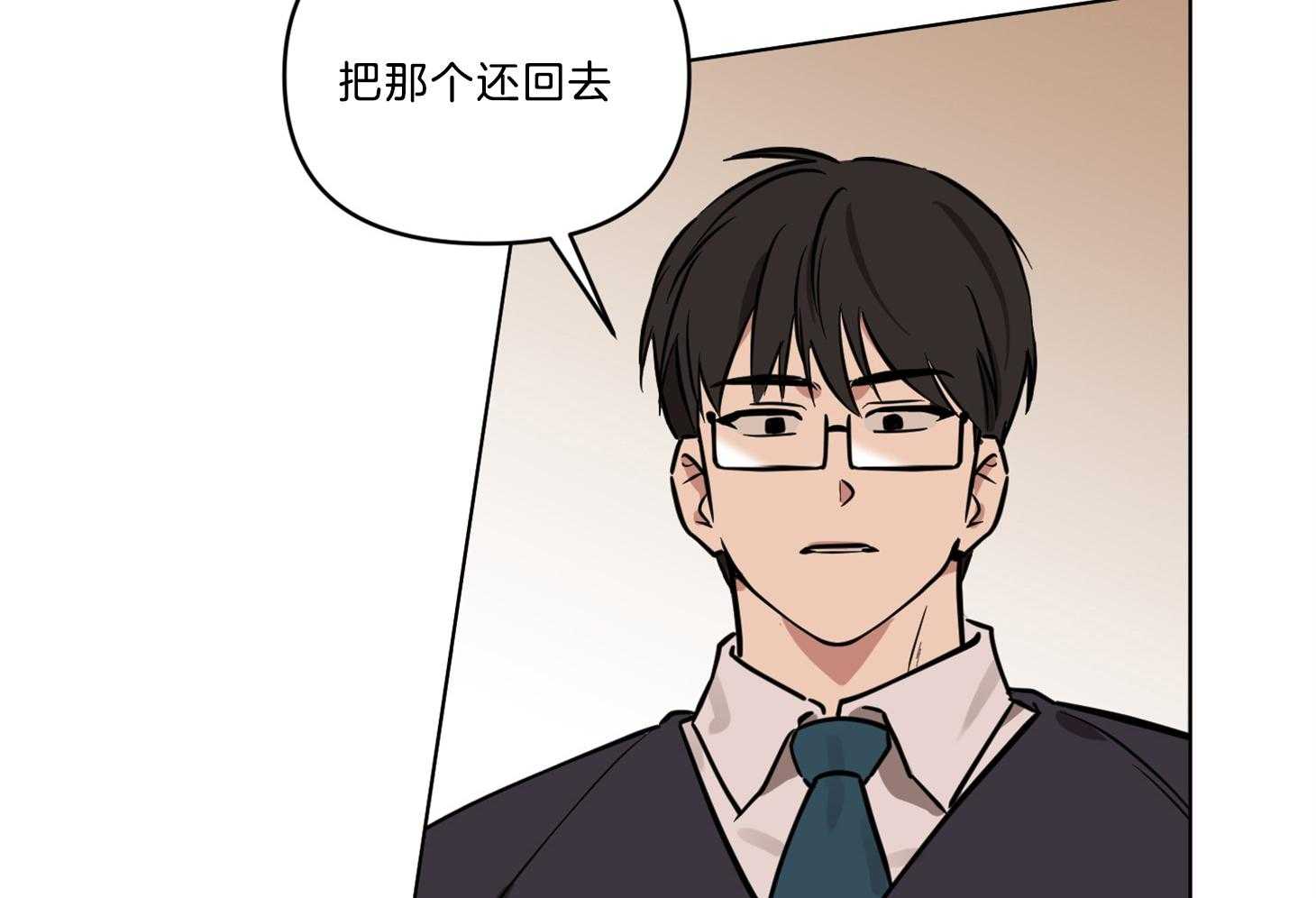 《说你听见了》第14话 14_你会后悔的 第13页