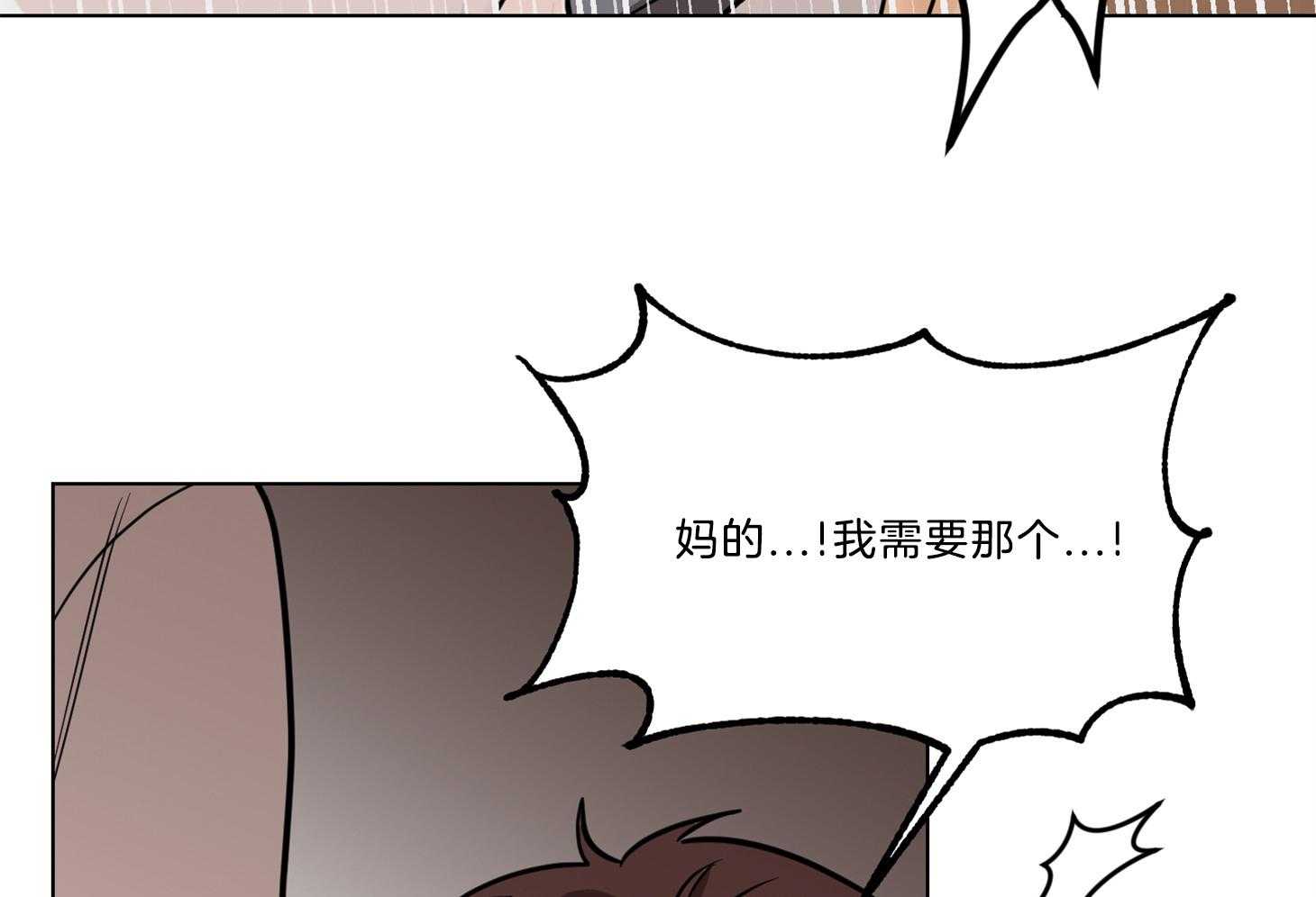 《说你听见了》第14话 14_你会后悔的 第18页