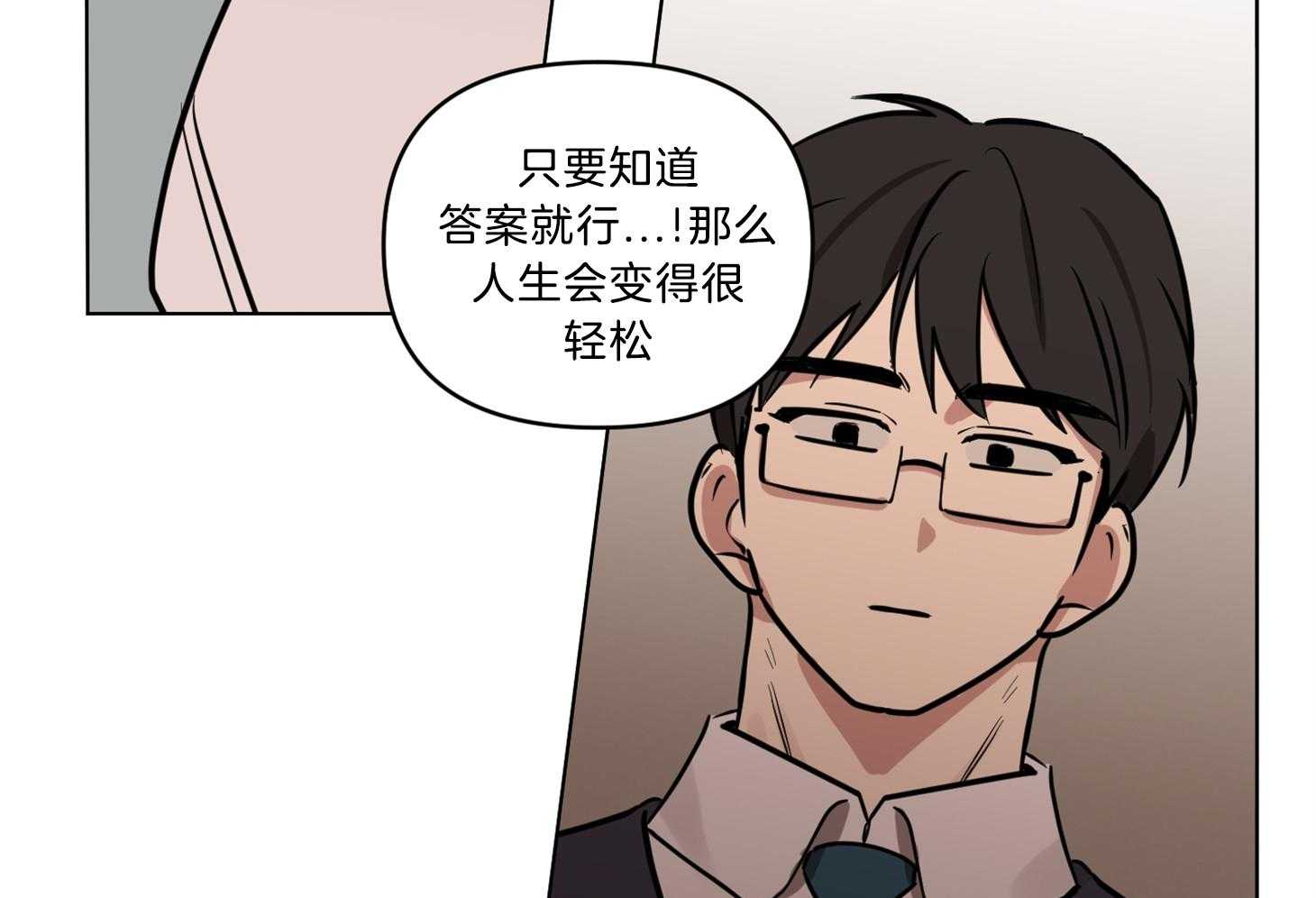 《说你听见了》第14话 14_你会后悔的 第24页